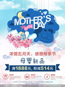 溫馨母親節(jié)，母嬰好禮滿心愛